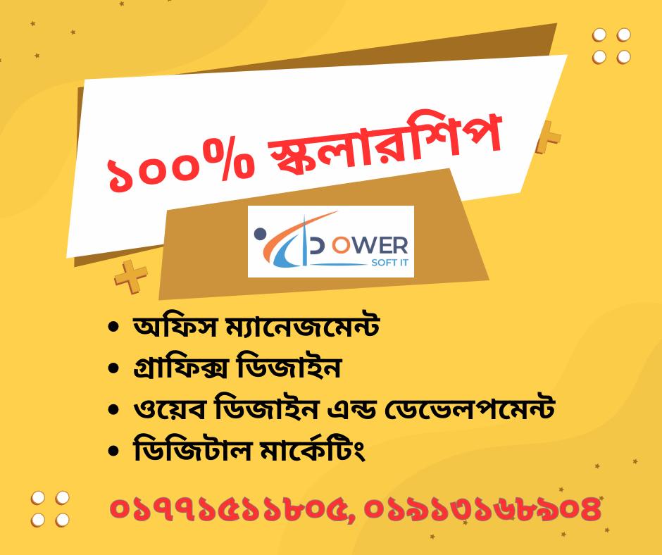 Powersoft IT free course - Best IT Institute in Dhaka